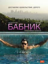 Превью постера #6531 к фильму "Бабник" (2009)