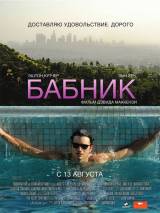 Превью постера #6531 к фильму "Бабник"  (2009)