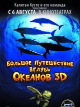 Превью постера #6536 к фильму "Большое путешествие вглубь океанов 3D" (2009)