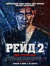 Превью постера #82774 к фильму "Рейд 2"  (2014)