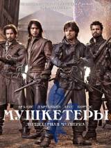 Превью постера #82813 к фильму "Мушкетеры" (2014)