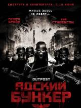 Превью постера #83328 к фильму "Адский бункер" (2007)