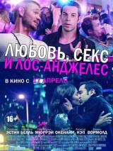 Превью постера #83339 к фильму "Любовь, секс и Лос-Анджелес"  (2013)