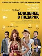 Превью постера #83340 к фильму "Младенец в подарок"  (2013)