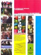 Превью постера #6572 к фильму "Крэйзи" (2005)