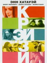 Превью постера #6573 к фильму "Крэйзи" (2005)