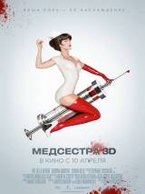 Превью постера #83544 к фильму "Медсестра" (2013)