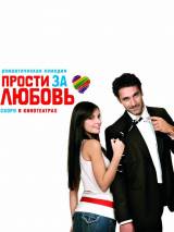 Превью постера #84242 к фильму "Прости за любовь"  (2008)