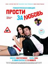 Превью постера #84243 к фильму "Прости за любовь"  (2008)