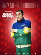 Превью постера #84396 к фильму "Танцуй отсюда!"  (2014)