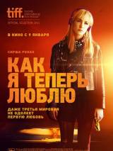 Превью постера #84757 к фильму "Как я теперь люблю" (2013)