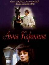 Превью постера #84903 к фильму "Анна Каренина" (1967)