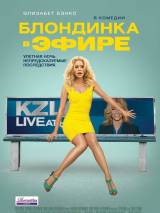Превью постера #85032 к фильму "Блондинка в эфире" (2014)