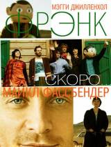 Превью постера #85135 к фильму "Фрэнк"  (2014)