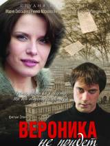 Превью постера #85375 к фильму "Вероника не придет" (2008)