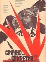 Превью постера #85466 к фильму "Срочно... секретно... Губчека" (1982)