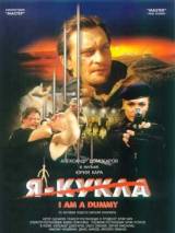 Превью постера #85500 к фильму "Я – кукла" (2002)