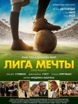 Превью постера #85937 к фильму "Лига мечты" (2014)