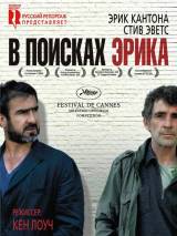 Превью постера #86182 к фильму "В поисках Эрика"  (2009)