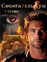 Превью постера #86615 к сериалу "Собиратель душ"  (2004-2006)