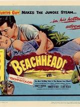 Превью постера #86646 к фильму "Береговой плацдарм" (1954)