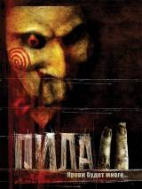 Превью постера #6808 к фильму "Пила 2" (2005)