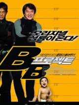 Превью постера #86818 к фильму "Младенец на $30 000 000" (2006)