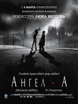 Превью постера #87027 к фильму "Ангел-А"  (2005)