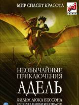 Превью постера #87284 к фильму "Необычайные приключения Адель"  (2010)