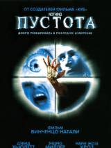 Превью постера #87769 к фильму "Пустота"  (2003)