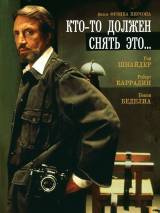 Превью постера #87909 к фильму "Кто-то ведь должен это снимать" (1990)