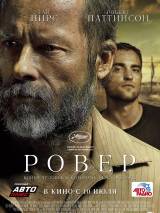 Превью постера #87931 к фильму "Ровер"  (2014)