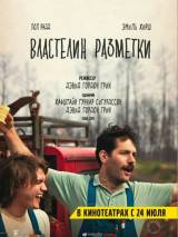 Превью постера #88077 к фильму "Властелин разметки"  (2013)