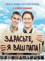 Превью постера #88078 к фильму "Здрасьте, я ваш папа!"  (2014)