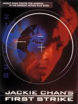 Превью постера #88236 к фильму "Полицейская история 4: Первый удар" (1996)