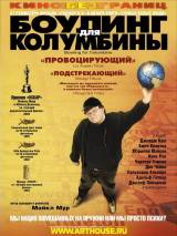 Превью постера #88582 к фильму "Боулинг для Колумбины" (2002)