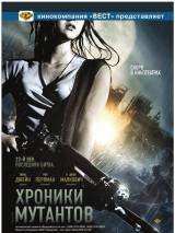 Превью постера #7015 к фильму "Хроники мутантов" (2008)