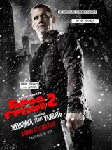 Превью постера #89470 к фильму "Город грехов 2" (2014)