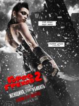 Превью постера #89473 к фильму "Город грехов 2"  (2014)