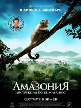 Превью постера #89771 к фильму "Амазония: Инструкция по выживанию"  (2013)