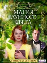 Превью постера #89831 к фильму "Магия лунного света" (2014)