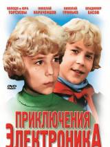 Превью постера #90107 к фильму "Приключения Электроника" (1979)