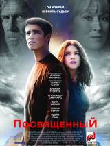 Превью постера #90218 к фильму "Посвященный"  (2014)