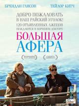 Превью постера #90351 к фильму "Большая афера"  (2013)