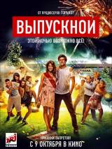 Превью постера #90599 к фильму "Выпускной"  (2014)