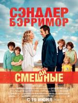 Превью постера #90746 к фильму "Смешанные" (2014)