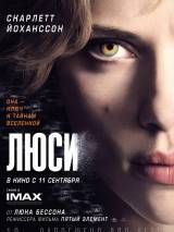 Превью постера #91311 к фильму "Люси" (2014)