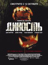 Превью постера #91551 к фильму "Дикость" (2006)