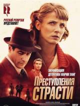 Превью постера #92064 к фильму "Преступления страсти" (2013)