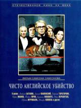 Превью постера #92112 к фильму "Чисто английское убийство"  (1974)